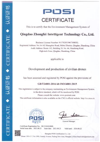 ISO certificate from Qingdao Zhongfei Intelligent Technology Co., Ltd.