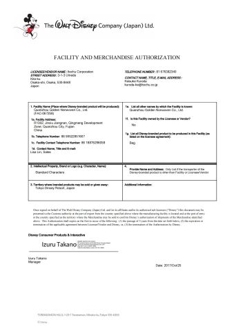 DISNEP CERTIFICATE certificate of Quanzhou Golden Nonwoven Co., Ltd. – certificate photo, supplier certificates section