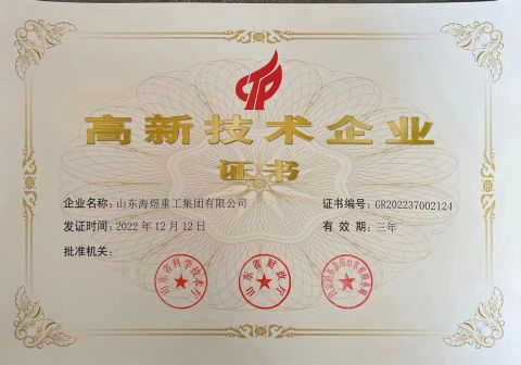 High-tech enterprises certificate from Shandong Haiyu Industry Group Co., Ltd.