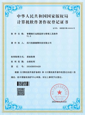 product certificate certificate from Sichuan Haoyuan Deju Technology Co., Ltd.