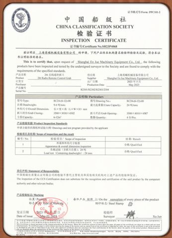CCS CERTIFICATE certificate from Shanghai Enjue Machinery Equipment Co., Ltd.