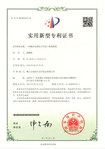 Arch Support PU Sole Mold certificate from Foshan Nanhai Yahang Shoes Co., Ltd.
