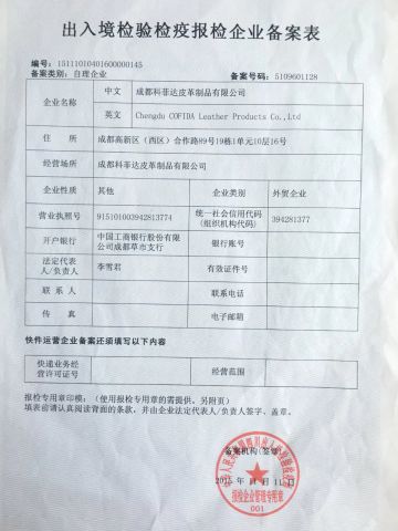 Export Quarantine Certificate certificate from CHENGDU COFIDA LEATHER PRODUCTS CO., LTD.