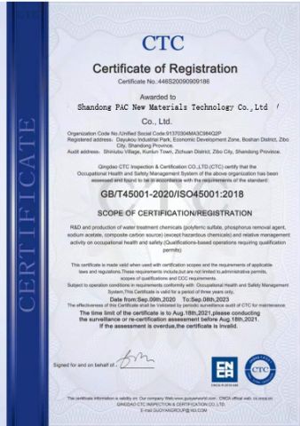 CTC certificate of Shandong PAC New Materials Technology Co.,Ltd – certificate photo, supplier certificates section