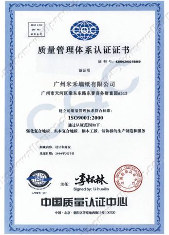 ISO Certification certificate of Guangzhou MyWow Decor Co., Ltd – certificate photo, supplier certificates section