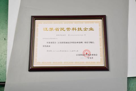 Science and Technology Enterprise Certification certificate from Suzhou Hongxun Clean Technology Co. Ltd