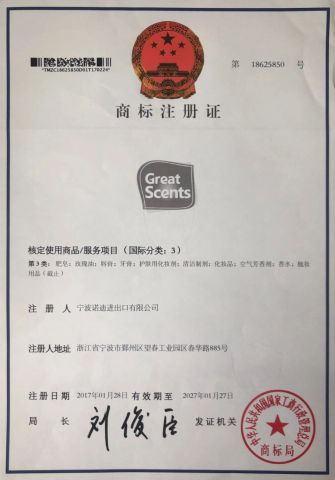 Great Scents certificate from Hubei Marine Fine Chemical Co., Ltd.