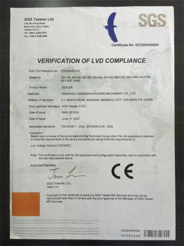 B certificate of Zhejiang Hongzhan Packing Machinery Co., Ltd. – certificate photo, supplier certificates section