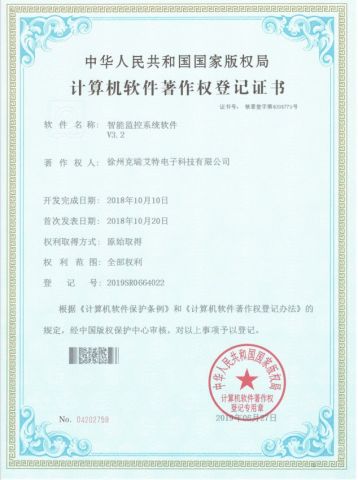Intelligent monitoring system software patent certificate from Jiangsu Create Intelligent Technology Co., Ltd.