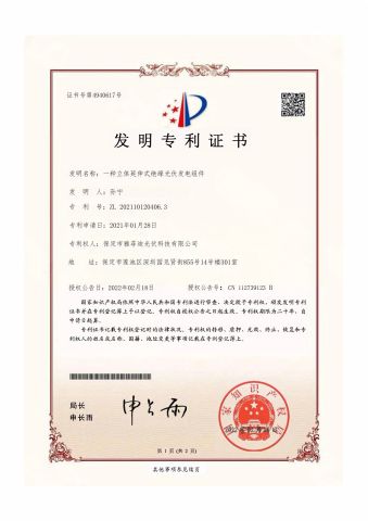 Solar panel patent certificate from Baodingshi Yafeidi Photovoltaic Technology Co., Ltd