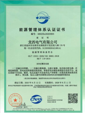Certificates certificate from Wenzhou Longqi Import and Export Co., Ltd.