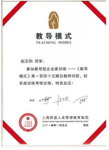 Enterprise certificate certificate from Wisdom Import & Export (Shanghai) Co., Ltd.