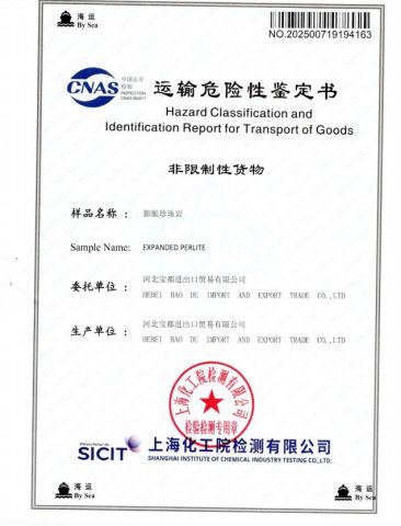 CNAS VERMICULITE certificate from Hebei Bao Du Import and Export Trade Co., Ltd.