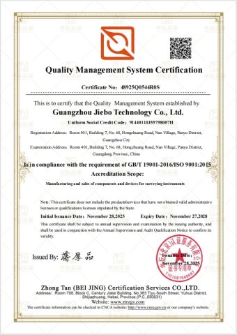 IS09001 certificate from Guangzhou Ruipai Information Technology Co., Ltd