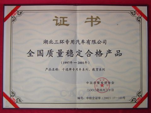 Certificate certificate from HUBEI TRI-RING MOTOR CO., LTD.
