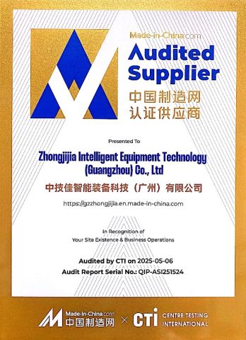 Certificates certificate from Zhongjijia Intelligent Equipment Technology (Guangzhou) Co., Ltd