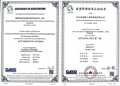 IATA16949 Certification certificate from Shandong Meizhou Precision Bearing Co., Ltd