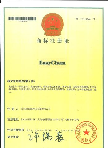 EasyChem trademark certificate from Beijing Century Senlong Experimental Apparatus Co., Ltd