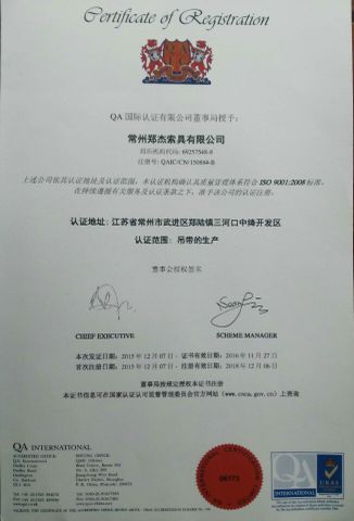 ISO 9001 certificate from Changzhou Z&J Sling Co., Ltd.