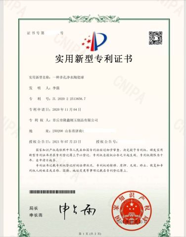 Utility Model Patent certificate from Zhangqiu City Longxin Corundum Products Co., Ltd.
