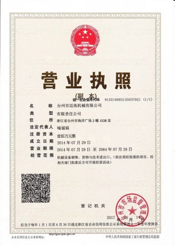 Business license certificate of Taizhou Macgo Machinery Co., Ltd. – certificate photo, supplier certificates section