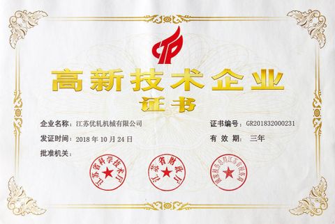 CERTIFICATE certificate from Suzhou Goodroller Machinery Co., Ltd.