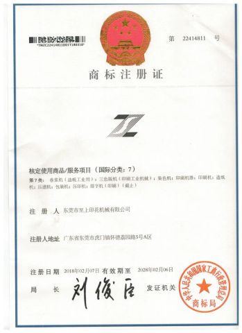 Patent Certificate certificate from Dongguan Number One Digital Technology Co., Ltd.