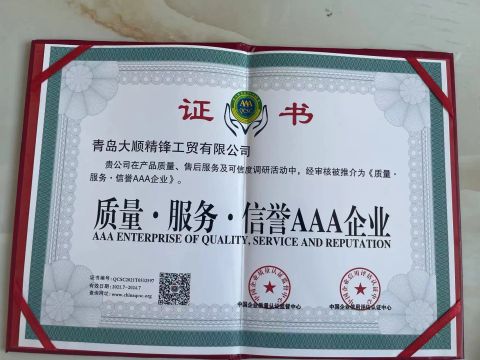 certificates certificate from Qingdao Dashun Jingfeng Industry and Trade Co., Ltd.