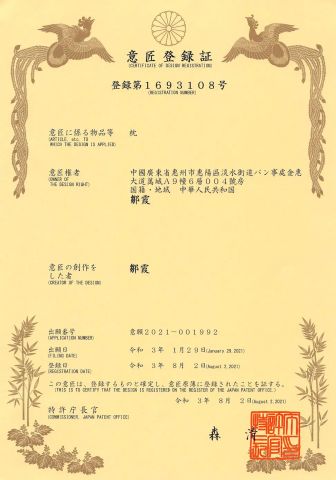 Patent certificate certificate from Shenzhen Taineng Jikang Technology Co., Ltd