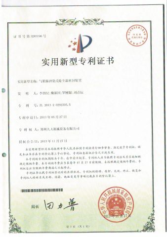 Meteorological Pulse Belt Type Dust Collector Sealing Device certificate of Zhengzhou Jiutian Technology Machinery Co., Ltd. – certificate photo, supplier certificates section
