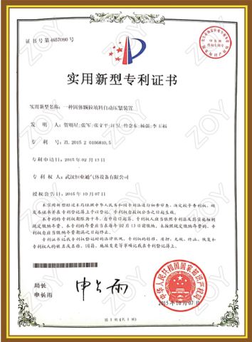 Innovation Patents: Automatic Compaction Device for Solid Particle Filler certificate from Hunan Zoy Medical Technology Co., Ltd.