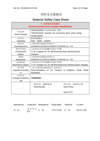 MSDS certificate from SHANGHAI ELECNOVA ENERGY STORAGE TECHNOLOGY CO., LTD.
