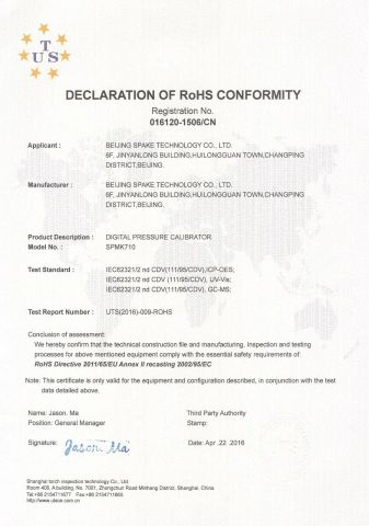 ROHS-SPMK223 certificate from Beijing Spake Technology Co., Ltd.