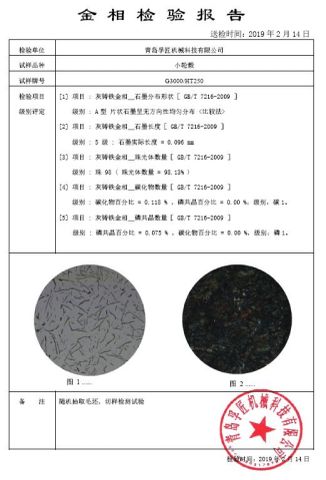 Metallographic test report certificate from Qingdao Mastervim Industry Technology Co., Ltd.