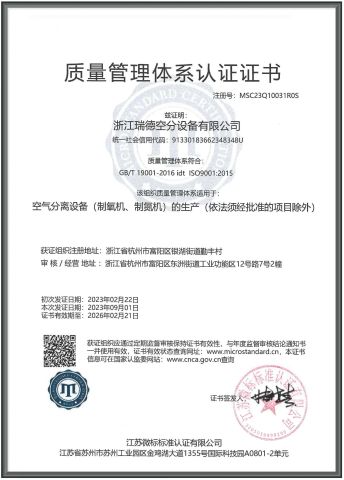 ISO9001-2015 certificate of Zhejiang Ride Air Separation Plant Co., Ltd. – certificate photo, supplier certificates section
