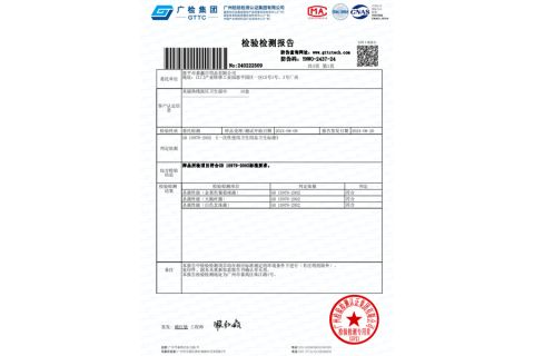 Wet Wipe Test Report certificate from Enping Jiaxin Daily Necessities Co., Ltd.