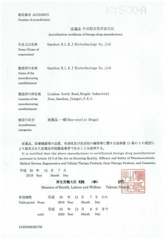 Accreditation certificate of for foreign drug manufacturer(Japan) certificate from Herb Green Health Biotech Co., Ltd.