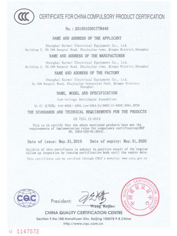 CCC certificate from Shanghai Kaiwei Intelligent Technology (Group) Co., Ltd.