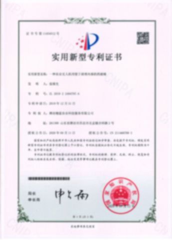 Patent Certification certificate from Weifang Nengwei Agricultural Technology Co., Ltd.