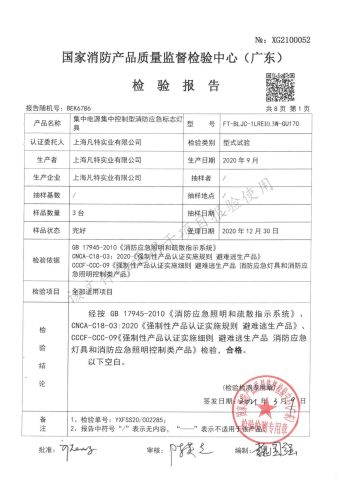 Quality certificates certificate from Shanghai Fante Industrial Co., Ltd