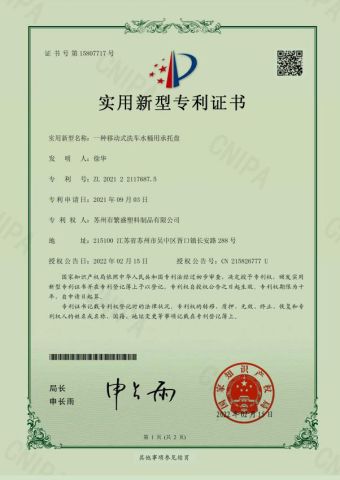 Certifications certificate from Suzhou Innovation Packaging Materials Co., Ltd.