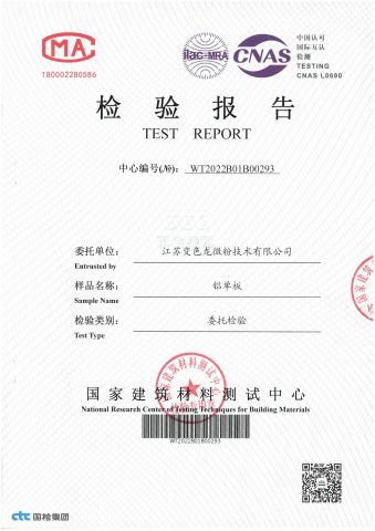 Certificates certificate from Suzhou Yaolida New Material Technology Co., Ltd