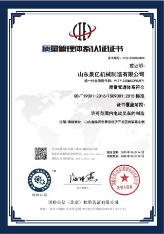 ISO9001 Certificate certificate of Hainan Lichen Investment Co., Ltd. – certificate photo, supplier certificates section