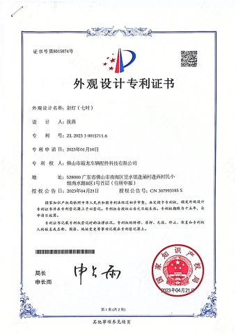 Invention Patent certificate from Foshan City Dragon Vehicle Accessories Technology Co., Ltd.