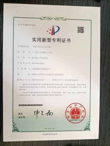 Utility Model Patent certificate from Shanxi Haitong Industrial Co., Ltd.
