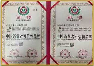 certificate certificate from Shandong Yuehe Machinery Co., Ltd.