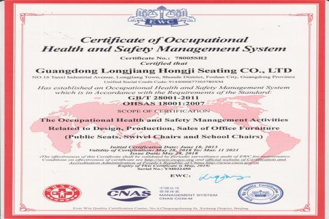 CNAS certificate from Guangdong Longjiang Hongji Seating Co., Ltd.
