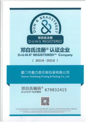 D-U-N-S REGISTERED certificate from XIAMEN XINLISHENG I/E CO.,LTD