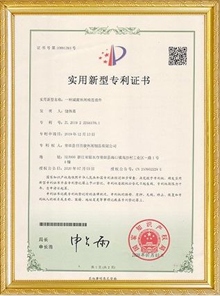Certificate certificate from Qingtian County Ririkang Leisure Products Co., Ltd