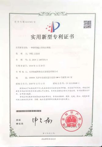 PATENT certificate from Tianjin Harvest High Pressure Pump Co., Ltd.